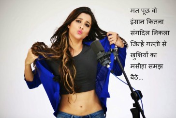 Poetry urdu romantic sexy Love Shayari
